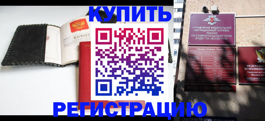 прописка в квартире в Черняховске